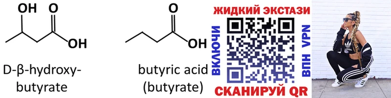БУТИРАТ вода  Купить где  Любим 