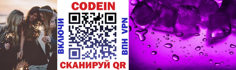 Купить закладки  Любим  Кодеиновый сироп Lean Purple Drank 